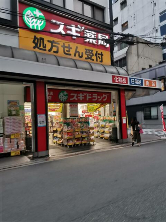 スギ薬局北久宝寺店まで432m