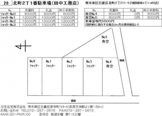 堺市東区日置荘北町２丁の駐車場の画像