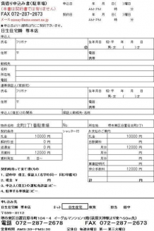 堺市東区日置荘北町２丁の駐車場の画像