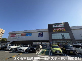 マルアイジェームス山店：徒歩約13分(1010ｍ)