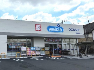 ウエルシア堺福田店まで250m