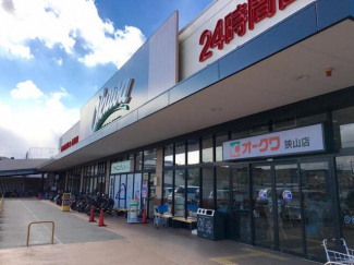 オークワ狭山店まで479m