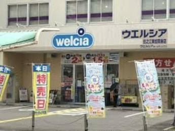 ウエルシア住之江東加賀屋店まで322m