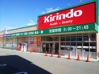 キリン堂八尾東本町店まで206m