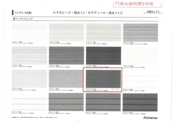 外壁　サイディング