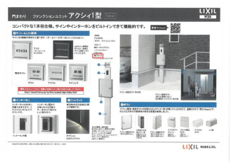 玄関ポスト