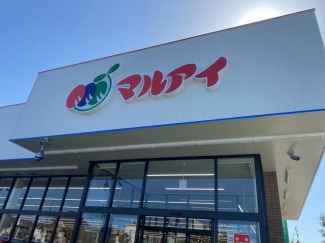 マルアイ舞子坂店まで596m