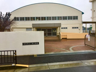 明石市立二見小学校まで423m