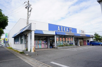 アルカドラッグ伊川谷店まで700m