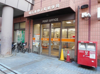 東仲ノ町郵便局まで550m