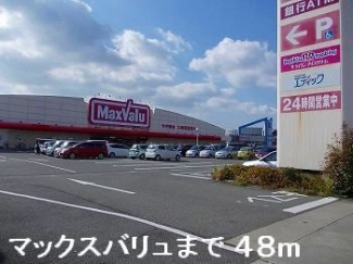 マックスバリュ姫路東山店まで48m