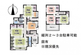 別府町　中古戸建の画像