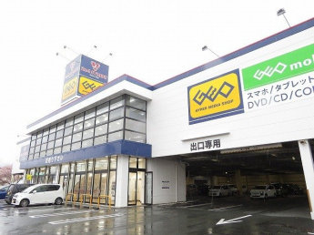 ゲオ大洲店様まで3400m