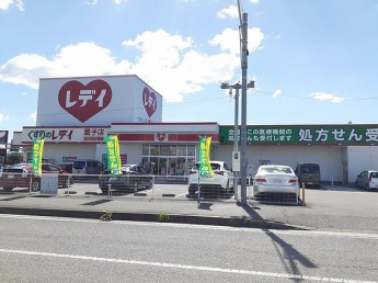 くすりのレデイ鷹子店様まで500m