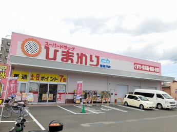 ひまわり東長戸店様まで700m