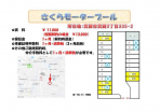 箕面市箕面３丁目の駐車場の画像