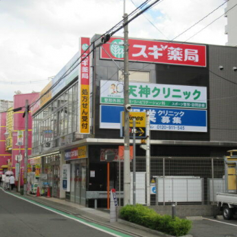 スギ薬局服部天神駅前店まで345m