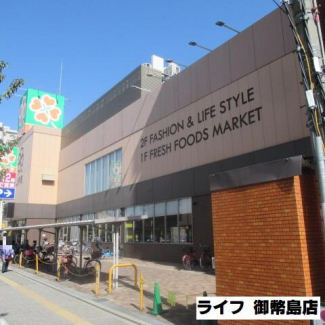 ライフ御幣島店まで85m