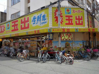 スーパー玉出（九条店）まで50m