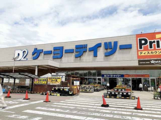 ケーヨーデイツー明石大久保店まで800m