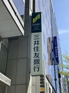 三井住友銀行粉浜支店まで1036m