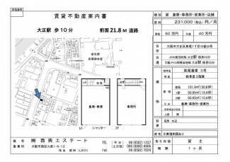 大阪市大正区泉尾１丁目の店舗事務所の画像