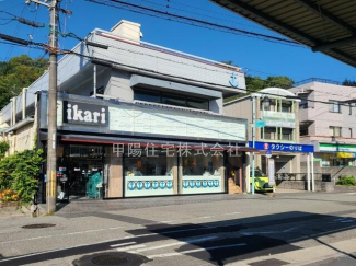 イカリスーパー甲陽園店まで400m