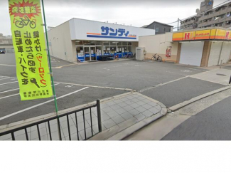 サンディ北江口店まで297m