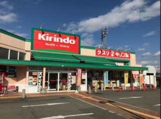 キリン堂阪南さつき台店まで968m