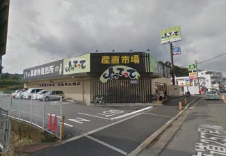 産直市場よってって阪南店まで1262m