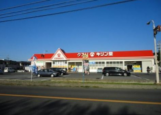 キリン堂阪南石田店まで1549m