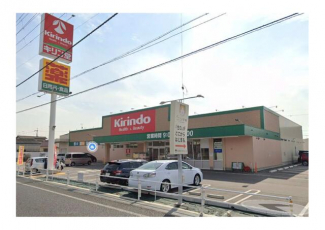 キリン堂三木志染店まで694m