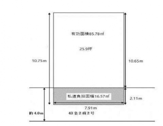 東向き　整形地　建築条件なし売り土地　建物解体更地渡し