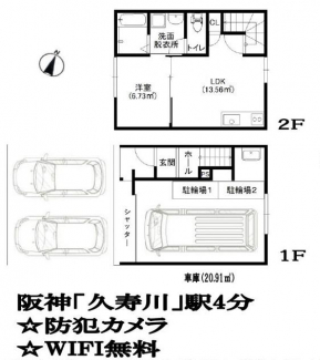 今津上野町・倉庫事務所の画像