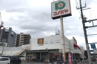 コノミヤ堺東店まで401m