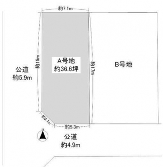 ２分割の場合Ａ号地　南西角地　３６．６坪　価格３６６０万円