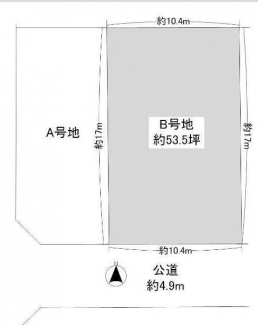 ２分割の場合Ｂ号地　南向き　５３．５坪　価格５３５０万円　更