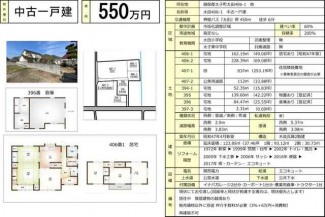 太田４０６－１他　中古一戸建の画像