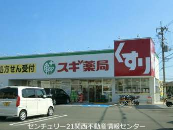 スギ薬局倉治店まで573m