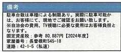 堺市北区長曽根町の中古マンションの画像