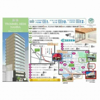 大阪市浪速区塩草３丁目の店舗事務所の画像