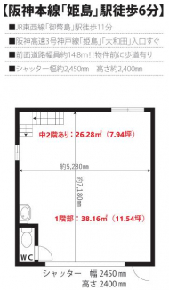 姫島４丁目・倉庫／作業場の画像