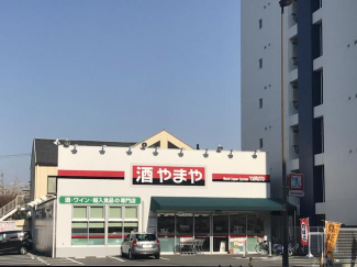 やまや尼崎杭瀬店まで240m