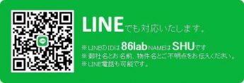 ＬＩＮＥでお問合せください。