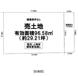 更地　東向き　建築条件なし売り土地