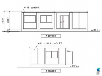 プレハブ立面図