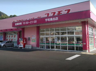 ディスカウントドラッグコスモス宇和島北店まで405m