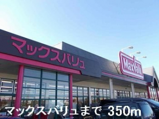 マックスバリュ・太子南店まで350m