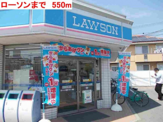 コンビニまで550m