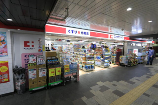 ココカラファイン コトチカ御池店まで270m